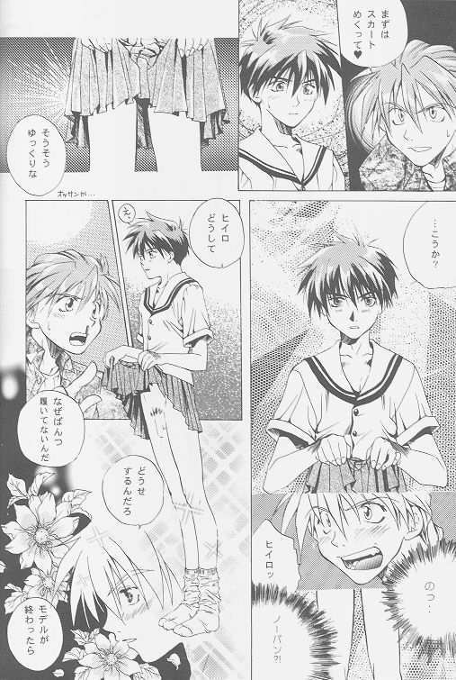LOVE2 南極ヒイロSHOW 2号