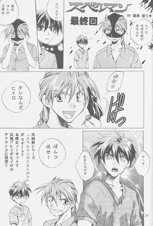 LOVE2 南極ヒイロSHOW 2号