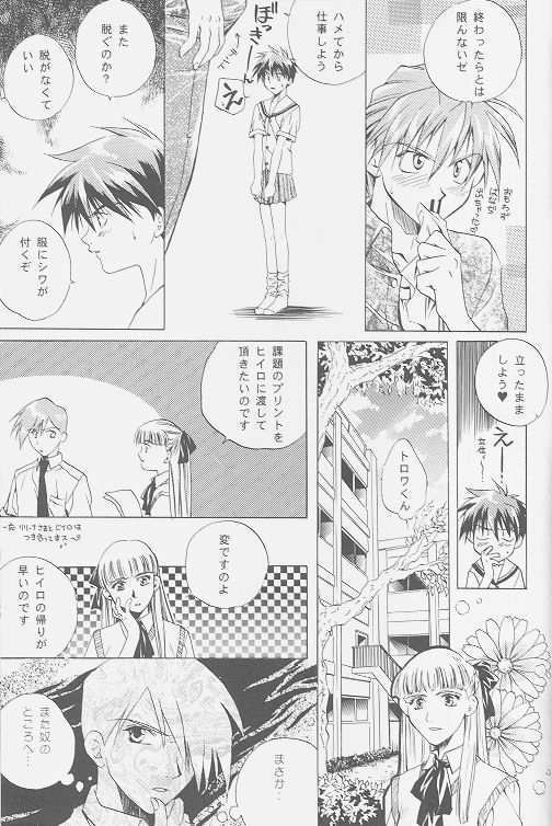 LOVE2 南極ヒイロSHOW 2号