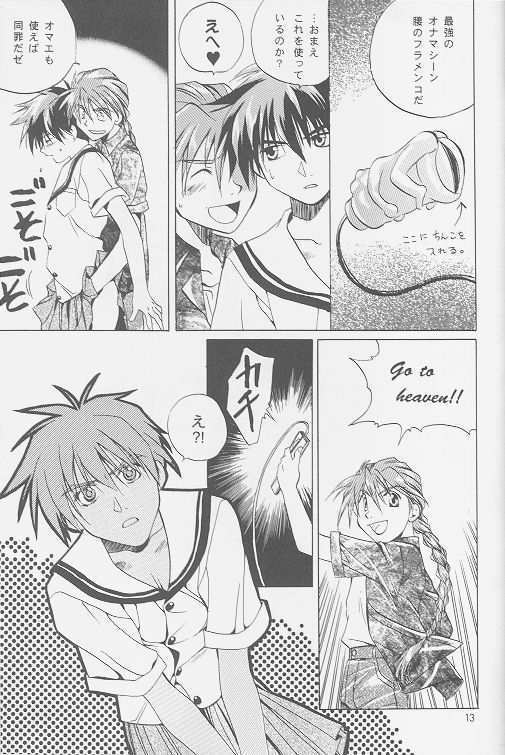 LOVE2 南極ヒイロSHOW 2号