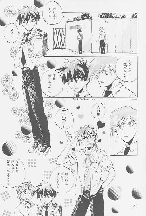 LOVE2 南極ヒイロSHOW 2号