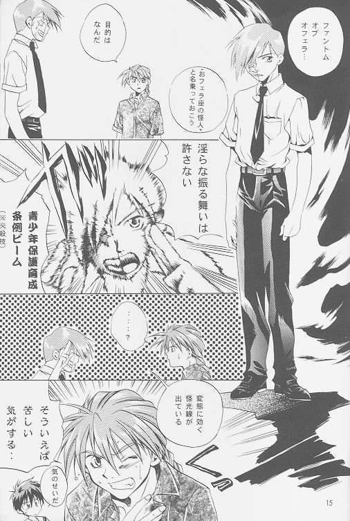 LOVE2 南極ヒイロSHOW 2号