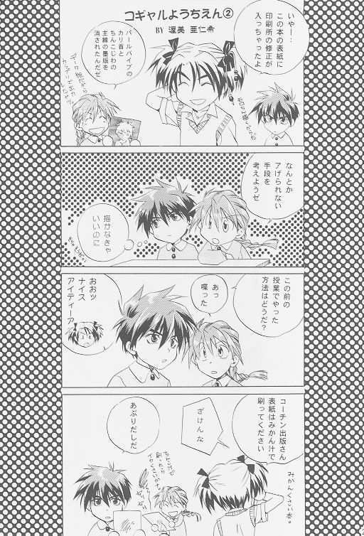 LOVE2 南極ヒイロSHOW 2号