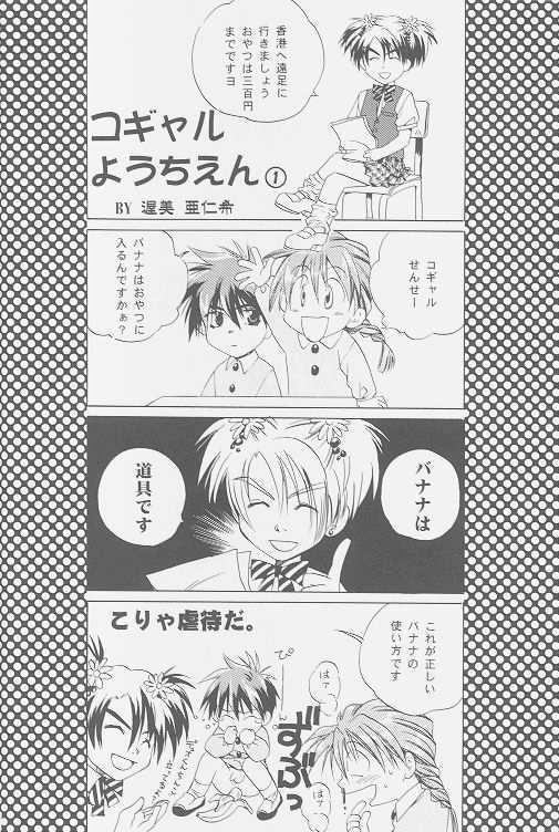 LOVE2 南極ヒイロSHOW 2号