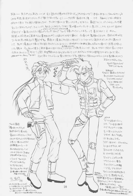 LOVE2 南極ヒイロSHOW 2号