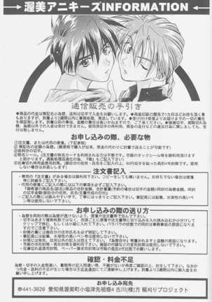 LOVE2 南極ヒイロSHOW 2号 Page #32