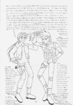 LOVE2 南極ヒイロSHOW 2号 Page #27