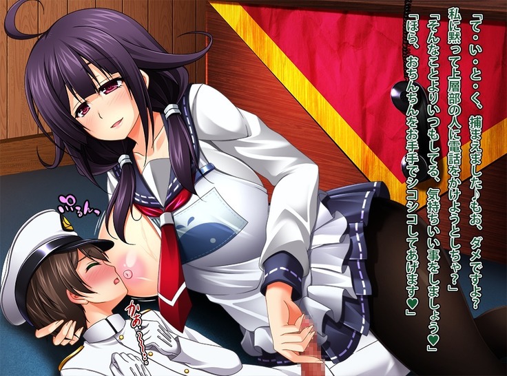 艦隊悪堕ち計画2 堕ちた艦娘はもうもどらない