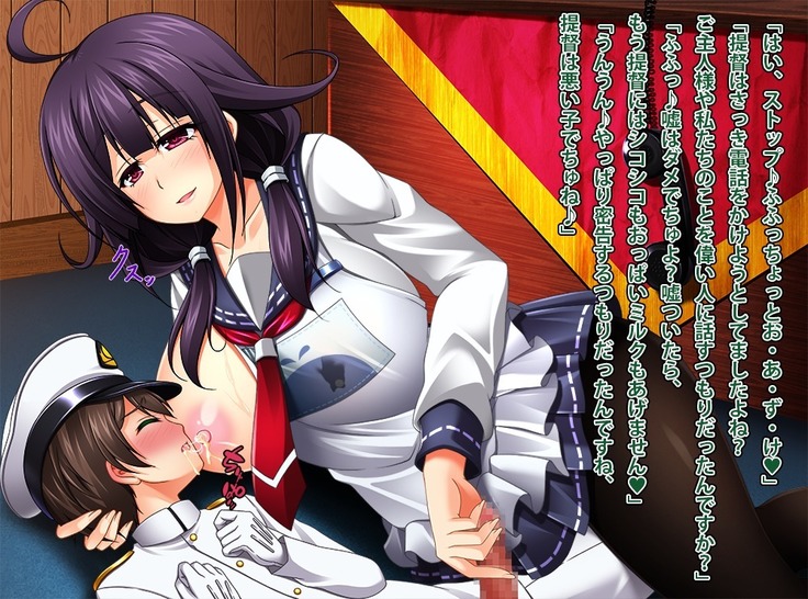 艦隊悪堕ち計画2 堕ちた艦娘はもうもどらない