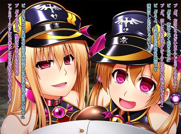 艦隊悪堕ち計画2 堕ちた艦娘はもうもどらない