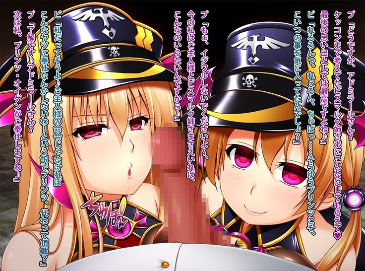 艦隊悪堕ち計画2 堕ちた艦娘はもうもどらない