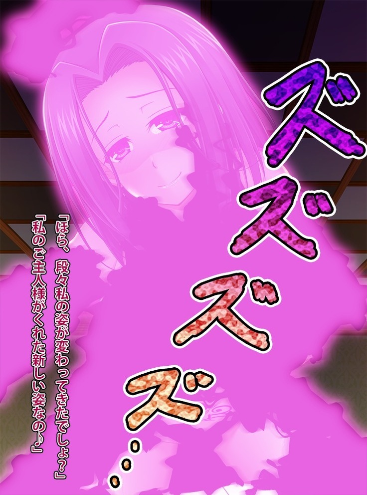 艦隊悪堕ち計画2 堕ちた艦娘はもうもどらない
