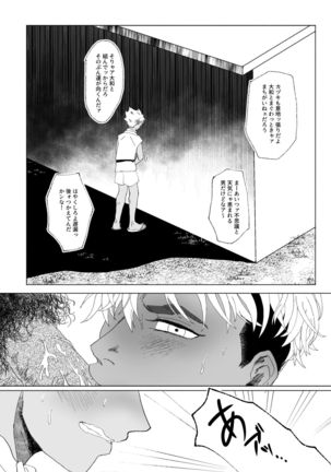 Furetara Hajikete Shimau Kara Page #14