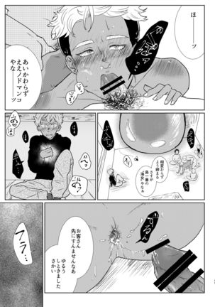 Furetara Hajikete Shimau Kara Page #46