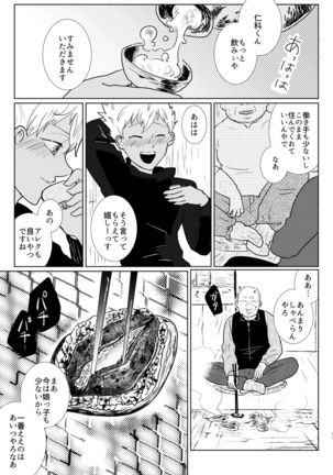 Furetara Hajikete Shimau Kara Page #42