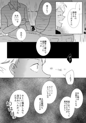 Furetara Hajikete Shimau Kara Page #43