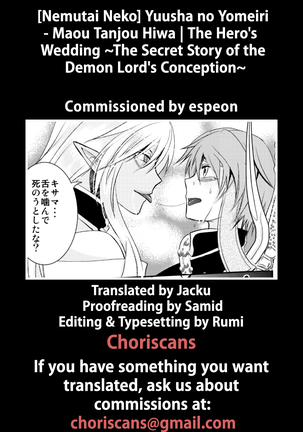 Yuusha no Yomeiri - Maou Tanjou Hiwa | The Hero's Wedding ~The secret story of the demon lord's conception~ - Page 25