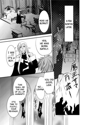 Yuusha no Yomeiri - Maou Tanjou Hiwa | The Hero's Wedding ~The secret story of the demon lord's conception~ - Page 23