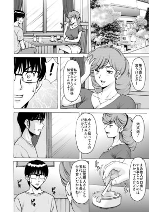 Hitozuma Kanrinin Kyouko6 JuujunHen1 - Page 16