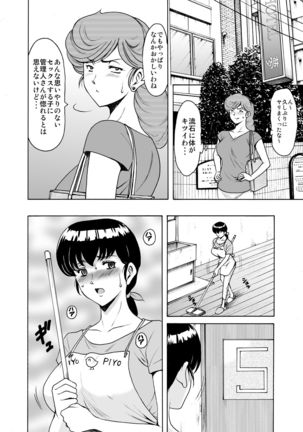 Hitozuma Kanrinin Kyouko6 JuujunHen1 - Page 38