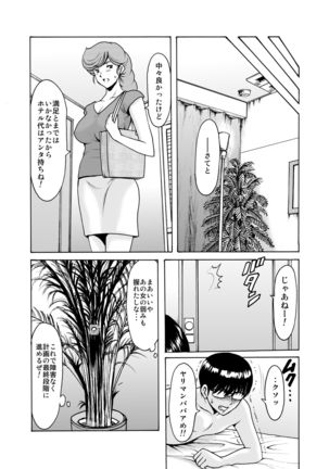 Hitozuma Kanrinin Kyouko6 JuujunHen1 - Page 37