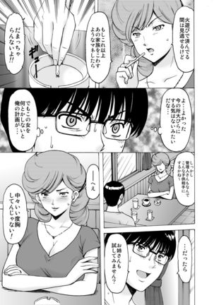 Hitozuma Kanrinin Kyouko6 JuujunHen1 - Page 17