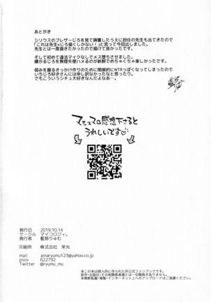 Oshiego Yamada o Kyouhaku Mesu Ochi Sex Page #34