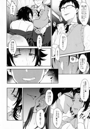 Oshiego Yamada o Kyouhaku Mesu Ochi Sex Page #18
