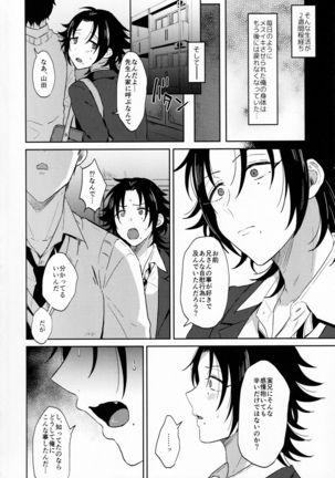 Oshiego Yamada o Kyouhaku Mesu Ochi Sex Page #24
