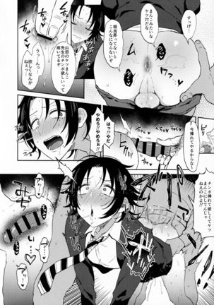 Oshiego Yamada o Kyouhaku Mesu Ochi Sex Page #14