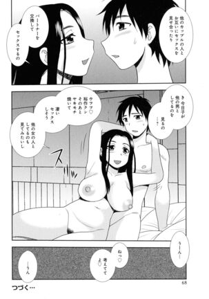 Hitozuma Mansion Furin Rankou Page #68