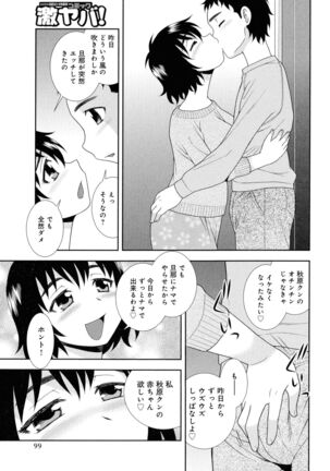 Hitozuma Mansion Furin Rankou Page #99