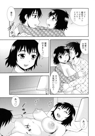 Hitozuma Mansion Furin Rankou Page #91
