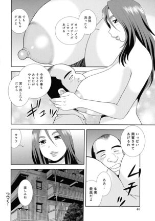 Hitozuma Mansion Furin Rankou Page #40