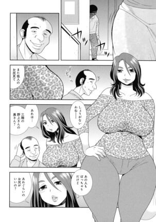 Hitozuma Mansion Furin Rankou Page #32