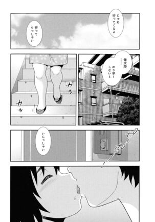 Hitozuma Mansion Furin Rankou Page #98