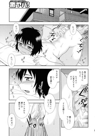 Hitozuma Mansion Furin Rankou Page #59