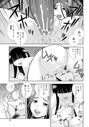 Hitozuma Mansion Furin Rankou Page #49