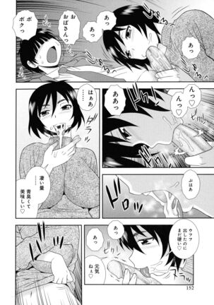 Hitozuma Mansion Furin Rankou Page #152