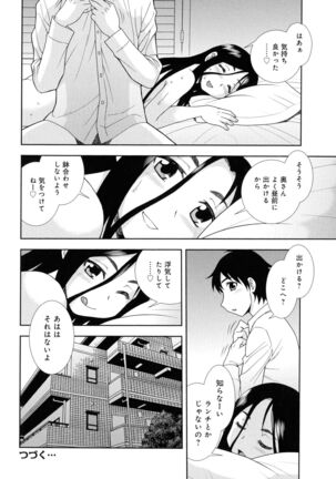 Hitozuma Mansion Furin Rankou Page #16