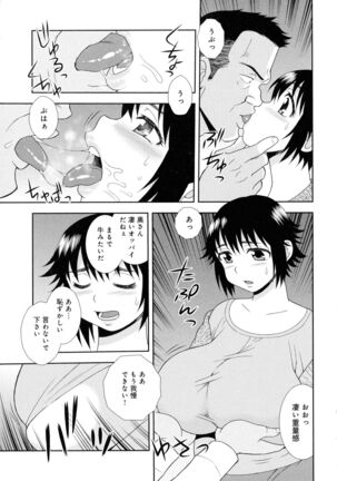 Hitozuma Mansion Furin Rankou Page #137