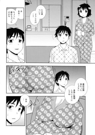 Hitozuma Mansion Furin Rankou Page #88