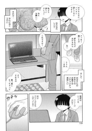 Hitozuma Mansion Furin Rankou Page #148