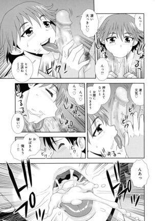 Hitozuma Mansion Furin Rankou Page #121