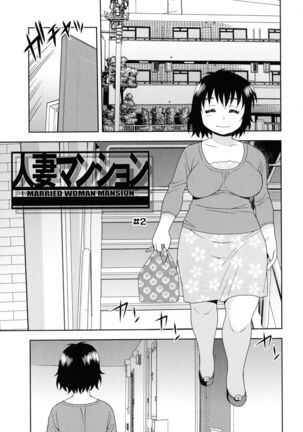 Hitozuma Mansion Furin Rankou Page #17