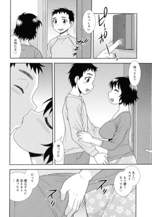 Hitozuma Mansion Furin Rankou Page #18