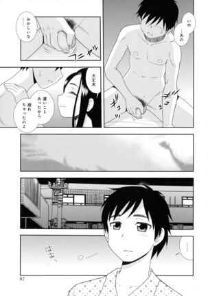 Hitozuma Mansion Furin Rankou Page #87