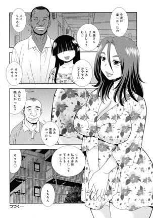 Hitozuma Mansion Furin Rankou Page #54