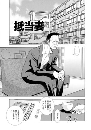 Hitozuma Mansion Furin Rankou Page #133
