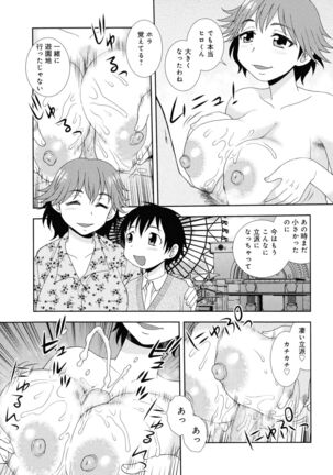 Hitozuma Mansion Furin Rankou Page #125